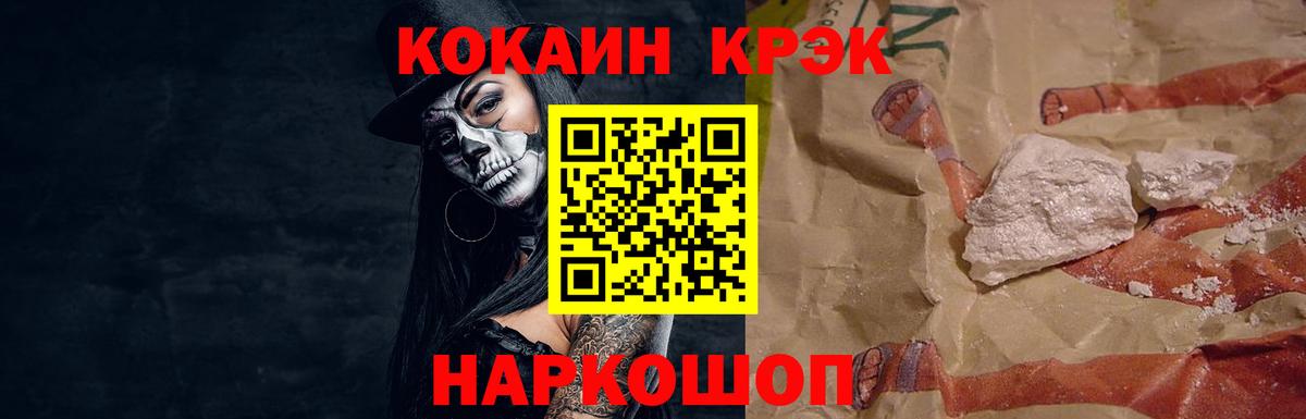 КОКАИН Fish Scale Ипатово