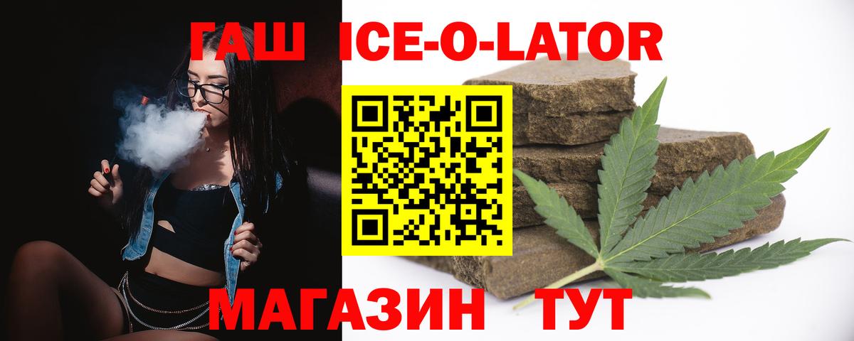 Гашиш хэш Ипатово