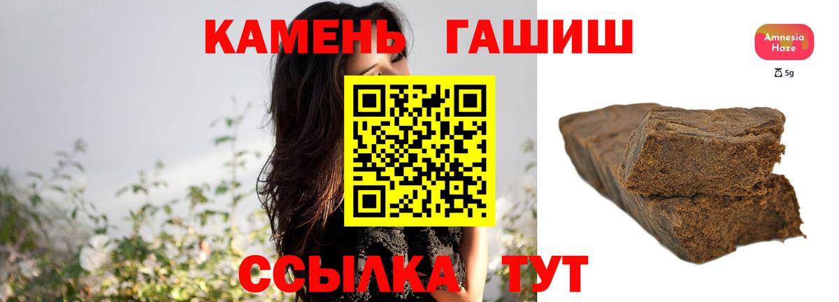 Ипатово  ГАШ Premium  ГАШИШ гашик  Вход с VPN 