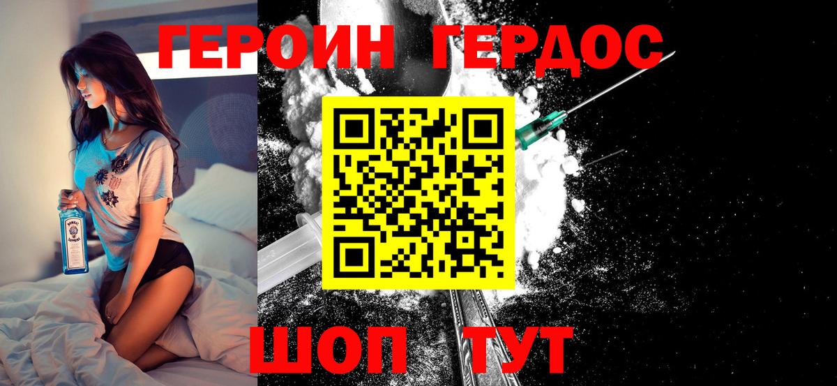 ГЕРОИН Афган Ипатово