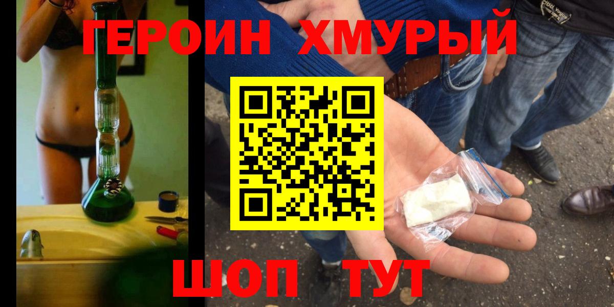 Героин герыч  Вход с VPN  Ипатово 