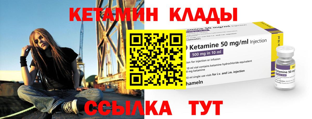 Кетамин ketamine Ипатово