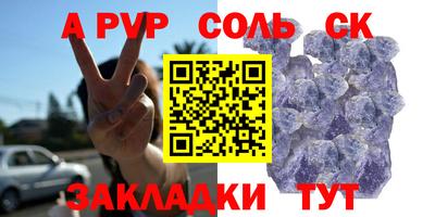 альфа пвп VHQ Кумертау