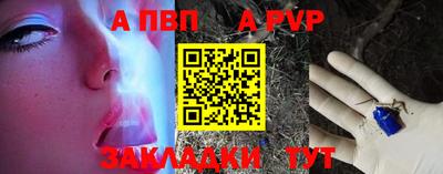 apvp Кунгур
