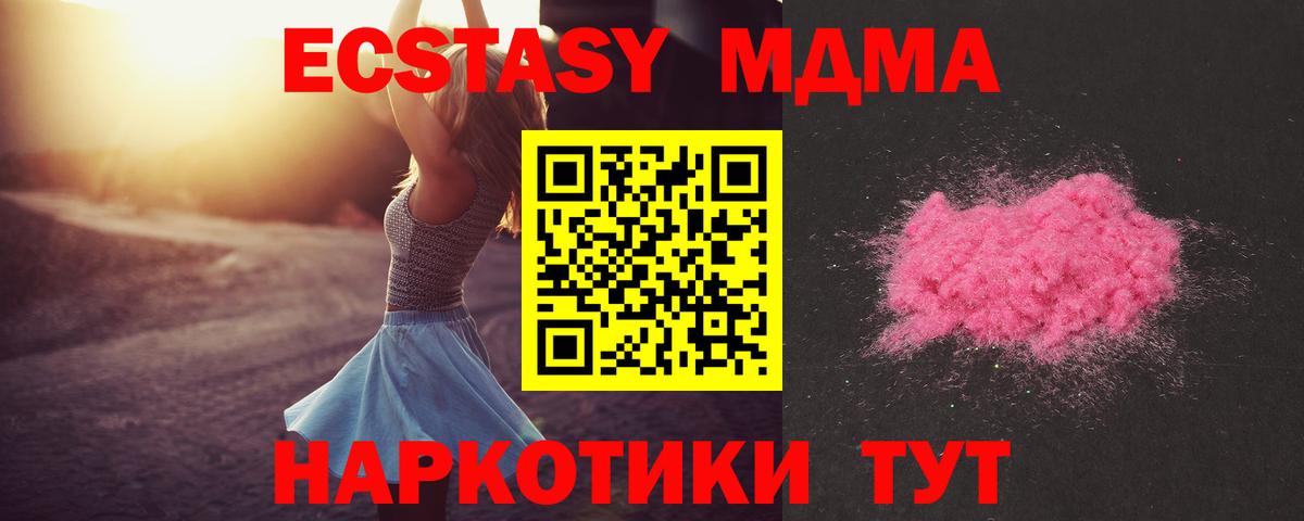 МДМА Molly Ипатово