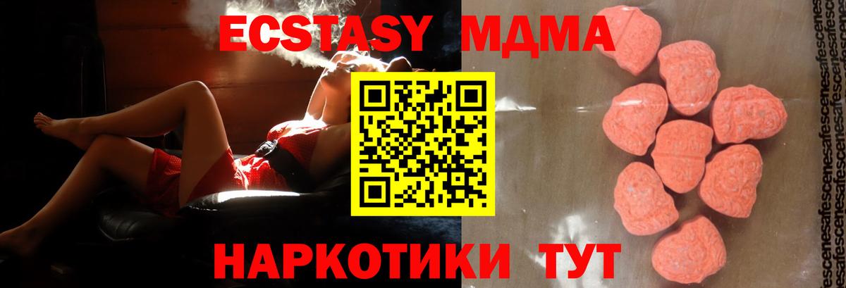 Ипатово  MDMA crystal  Вход с VPN 