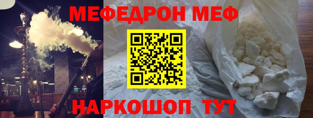 Меф мука Ипатово
