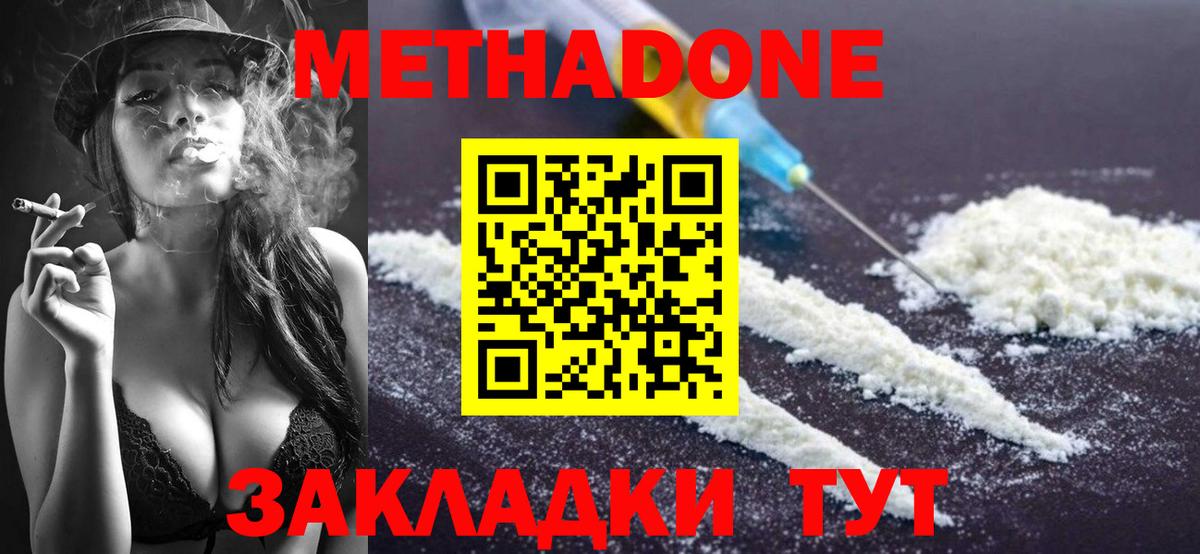 Метадон VHQ Ипатово