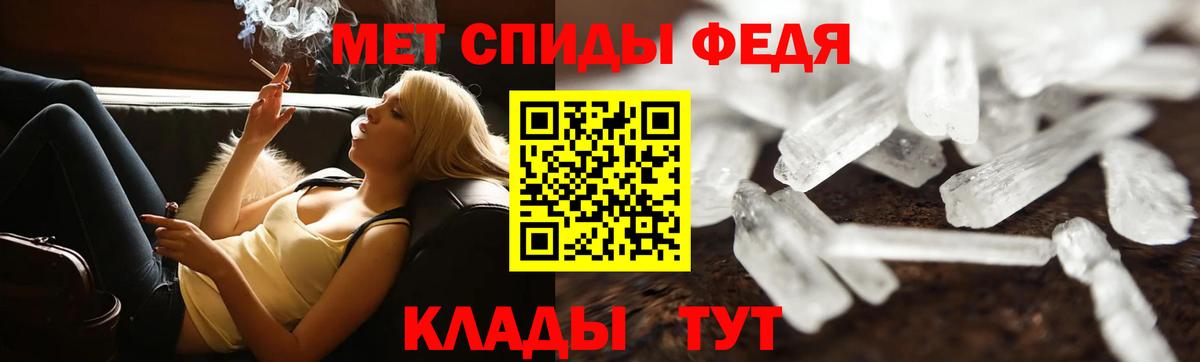 Ипатово  Первитин Methamphetamine  Вход с VPN 
