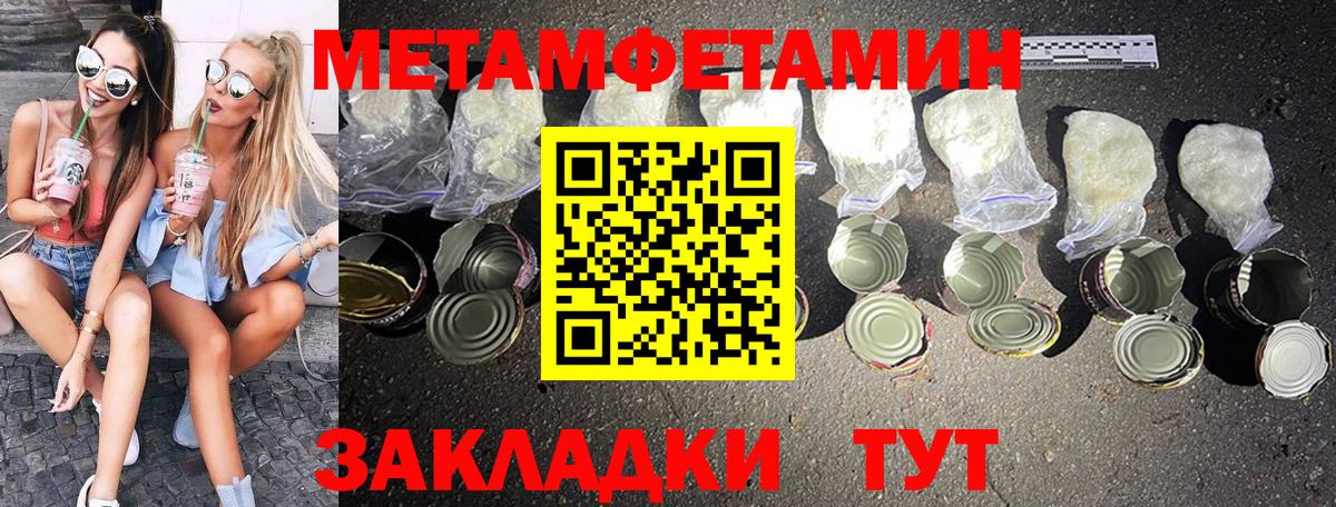 МЕТАМФЕТАМИН пудра Ипатово