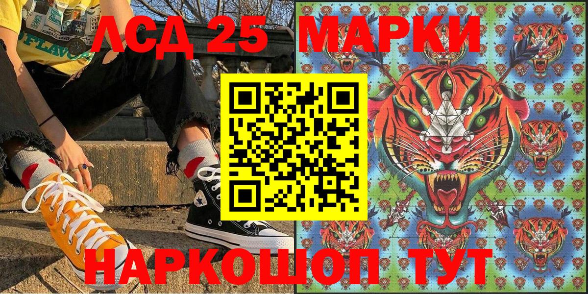 Марки 25I-NBOMe 1,5мг  Марки 25I-NBOMe 1,5мг  Вход с VPN  Ипатово 