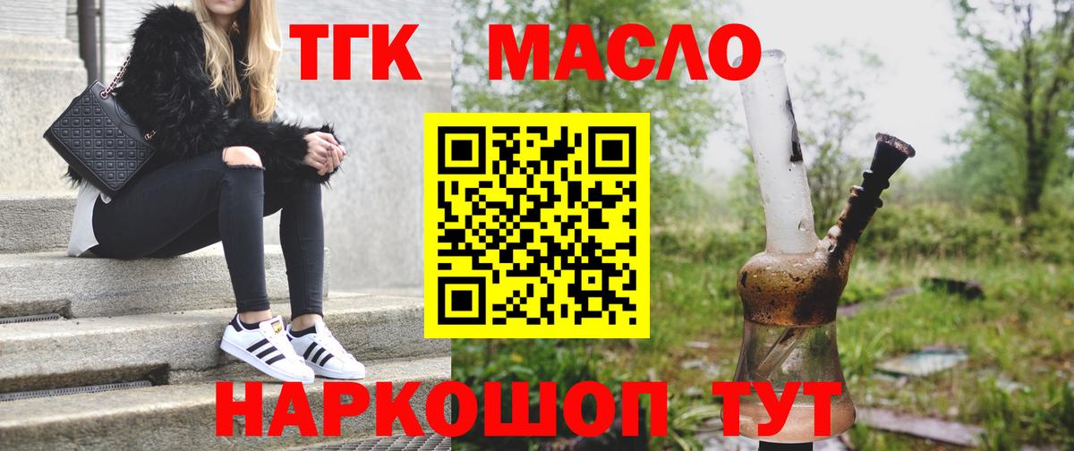 Ипатово  ТГК вейп  ТГК вейп с тгк  Вход с VPN 