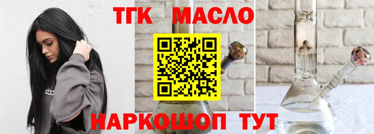 ТГК жижа Ипатово